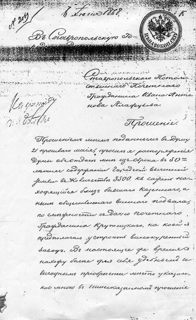 прошение купца Алафузова