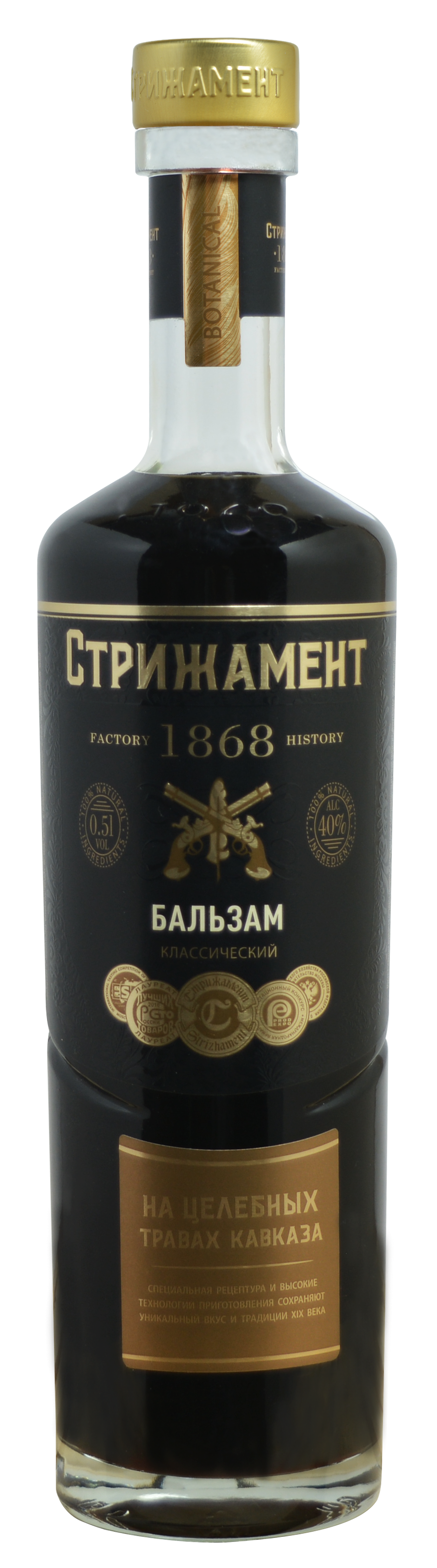 Бальзам