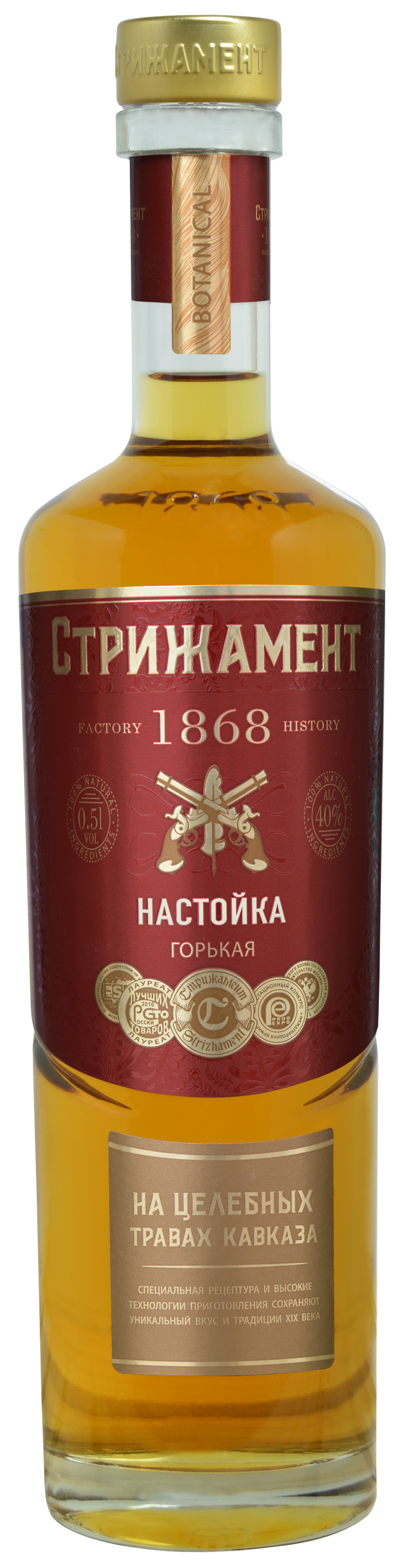Настойка горькая